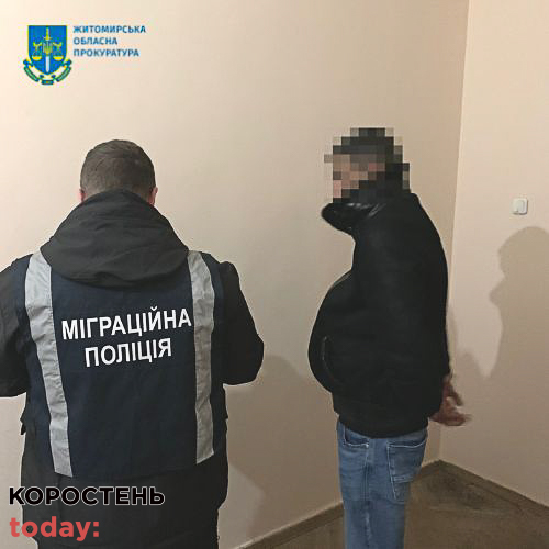Правоохоронці Житомирщини затримали “багатодітного” батька, який намагався перетнути кордон