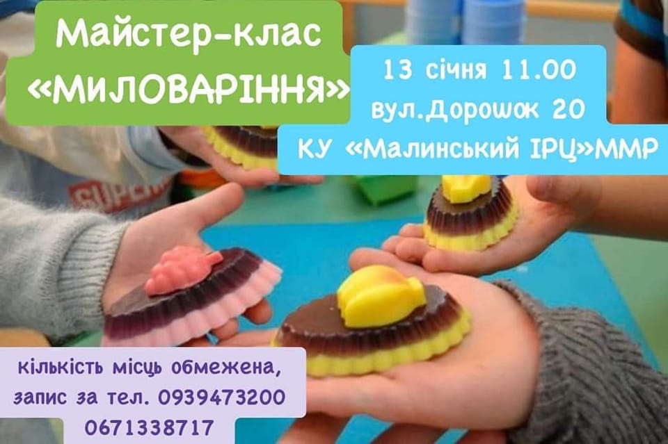 У Малині стартував проєкт “Арттерапія творчістю”