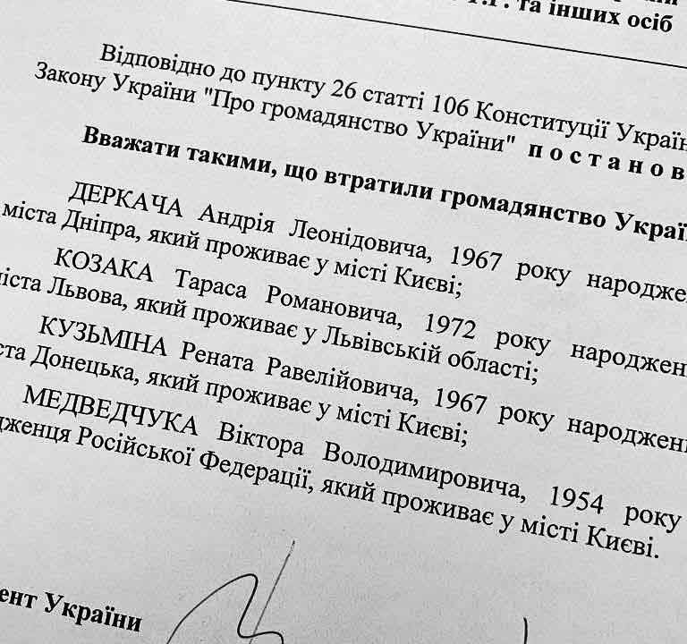 Медведчука, Кузьміна, Козака та Деркача позбавили громадянства України