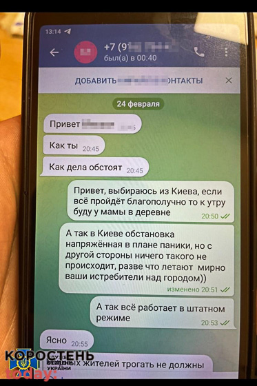 СБУ викрила прислужника “московського” монастиря на Житомирщині, який закликав рашистів знищувати українців ?
