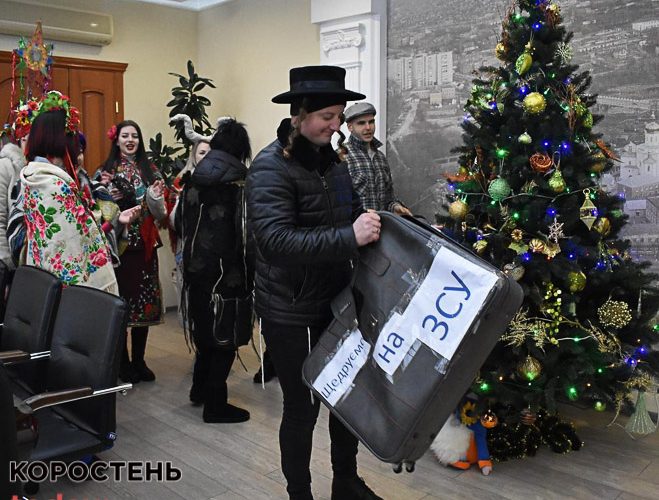 На Щедрий вечір коростенський Центр дитячої та юнацької творчості зібрав понад 20 тис. грн, які витратять на потреби ЗСУ ?