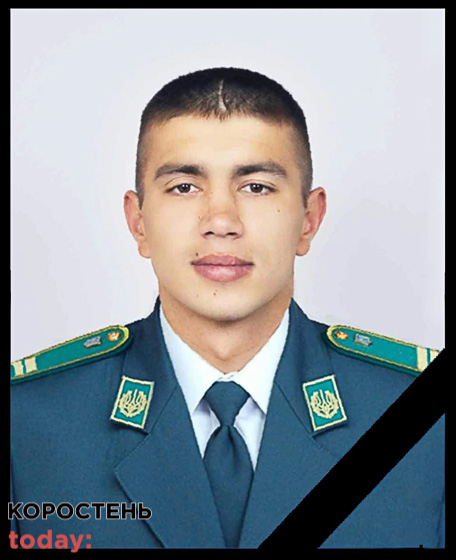 На Овруччині попрощались з прикордонником Денисом Зубрійчуком, який загинув на сході України