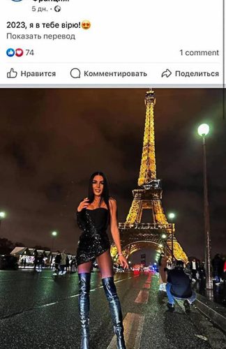 Речницю ДПСУ, яка хизувалась відпочинком у Парижі, перевели в житомирський загін