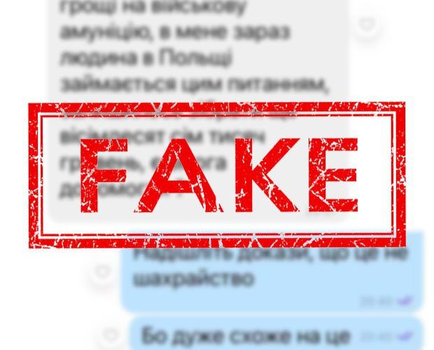 Керівник Житомирської ОВА закликає берегтись “мародерів”, які виманюють гроші під приводом збору коштів для ЗСУ