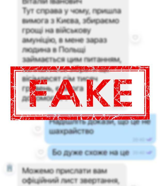 Керівник Житомирської ОВА закликає берегтись “мародерів”, які виманюють гроші під приводом збору коштів для ЗСУ