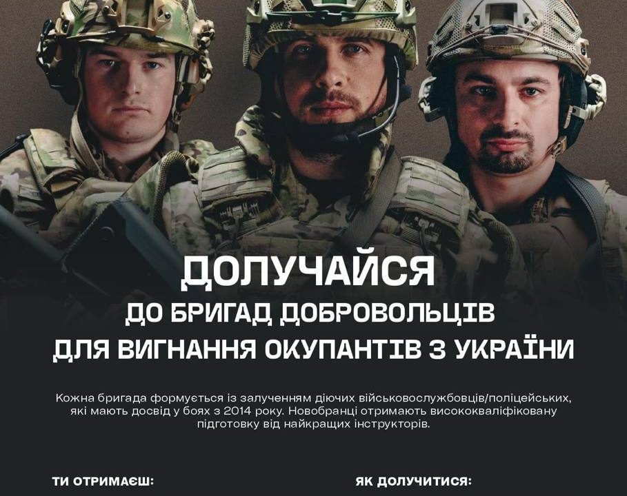 На Житомирщині МВС розпочало набір у “Гвардію наступу”, яка звільнятиме Україну від окупантів