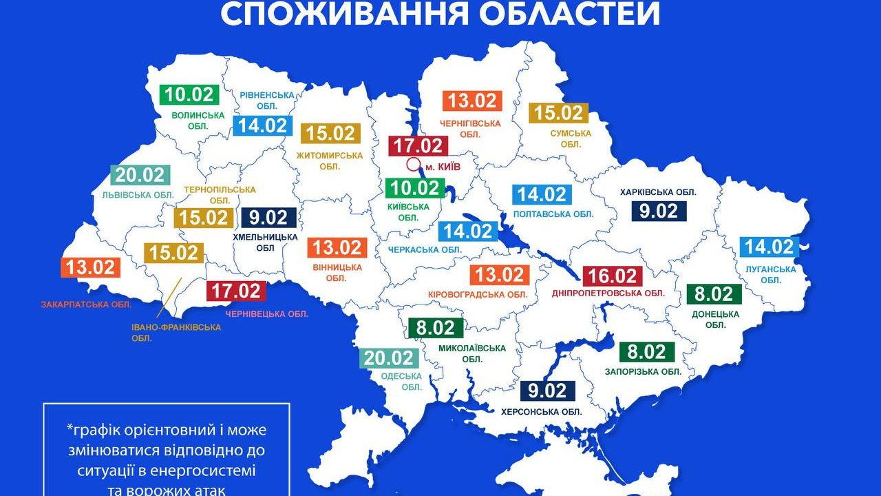 “Укренерго” анонсувало день, коли на Житомирщині не вимикатимуть світло