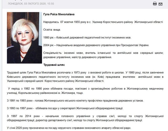 Один з депутатів Житомирської облради вирішив достроково скласти мандат: на його “місце” претендує уродженка Коростенщини