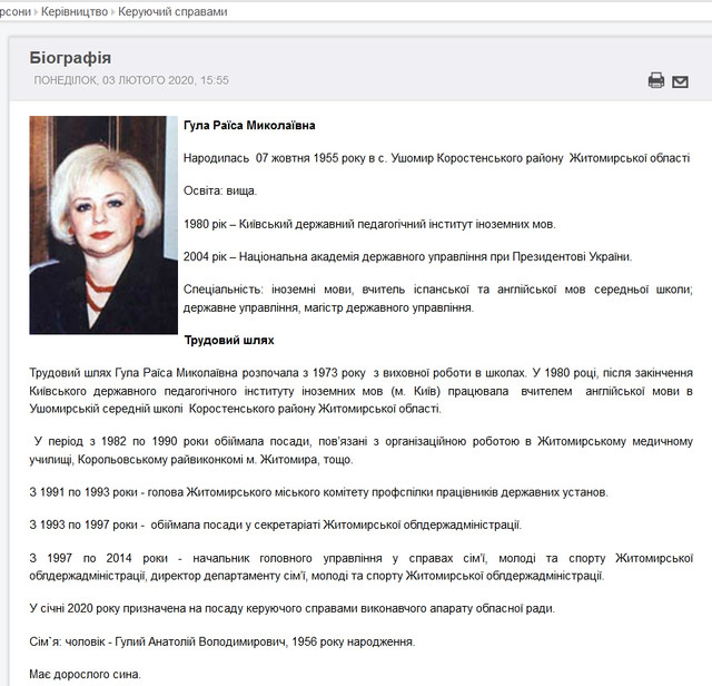 Один з депутатів Житомирської облради вирішив достроково скласти мандат: на його “місце” претендує уродженка Коростенщини