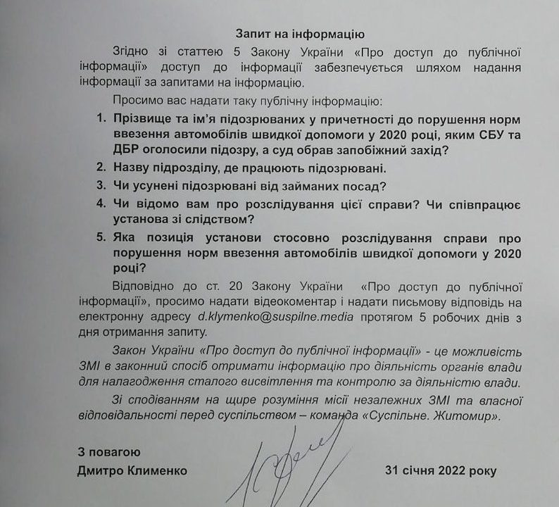На житомирській митниці запевняють, що не отримували судових рішень про відсторонення митників із посад у “справі про 20 мільйонів”