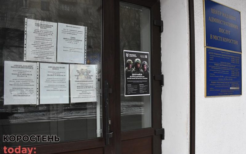 Керівник Коростенської РВА розповів, що таке “Гвардія наступу” та хто може до неї долучитись
