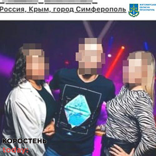 Уродженцю Житомирської області повідомили про підозру у держзраді – прийняв присягу на вірність рф