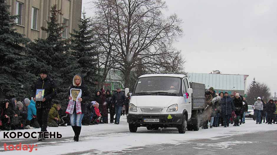 Малинська громада прощалась із захисником України Костянтином Вискушенком