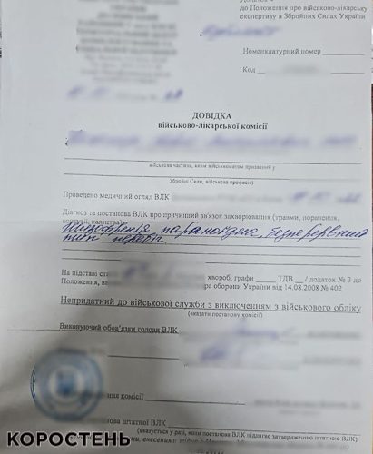 На Закарпатті 21-річний хлопець з Житомирської області хотів перетнути кордон з підробленим пенсійним