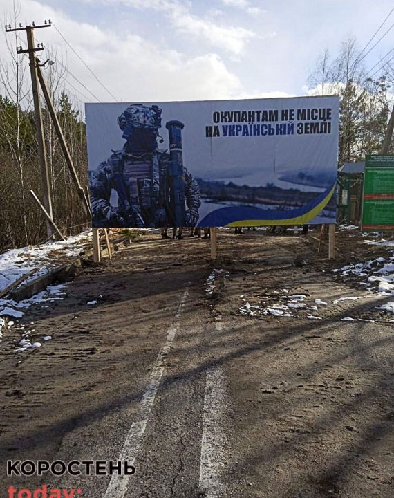 У Житомирській області на кордоні з білоруссю з’явилися біл-борди “Окупантам не місце на українській землі”