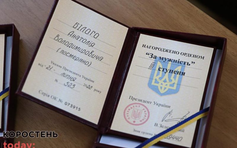 Трьох захисників з Олевщини нагороджено орденом “За мужність” III ступеня (посмертно)