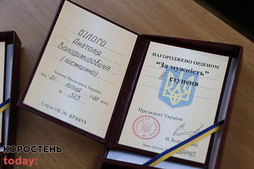 Трьох захисників з Олевщини нагороджено орденом “За мужність” III ступеня (посмертно)