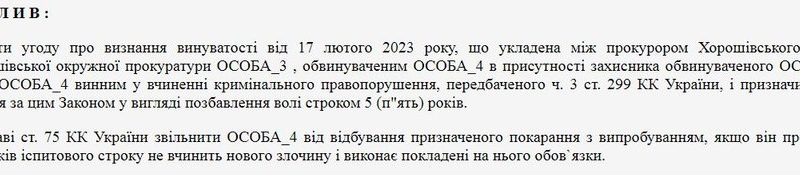 На Житомирщині засудили чоловіка, який повісив сусідського пса