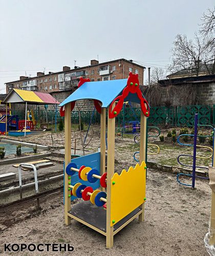 Коростенка Людмила Палій подарувала дитсадку ігрові елементи