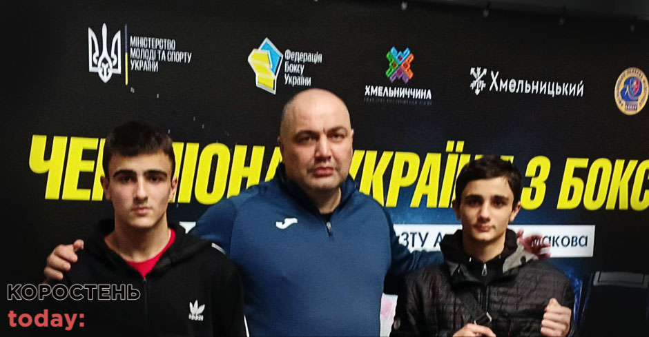 Два брати з Коростеня показали хороший результат на чемпіонаті України з боксу