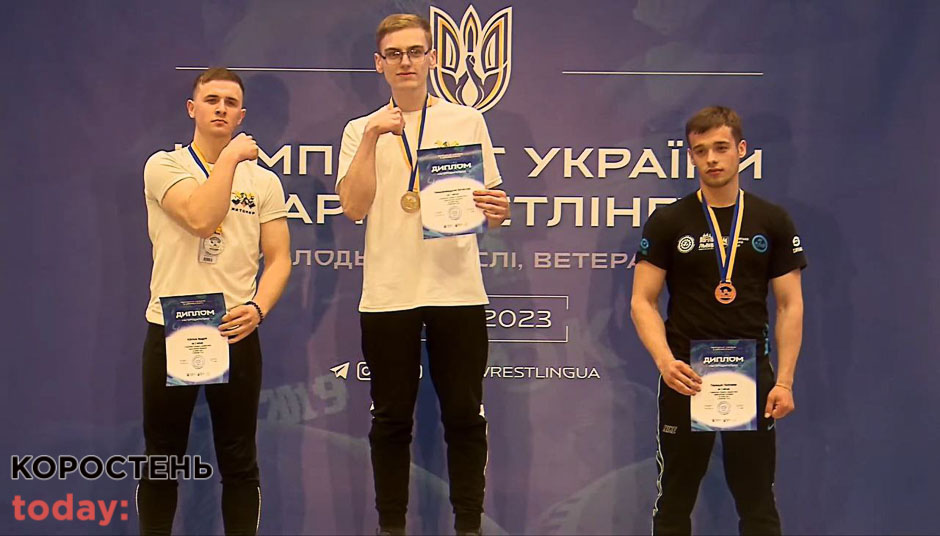 Коростенські спортсмени повернулись із медалями з чемпіонату України з армрестлінгу