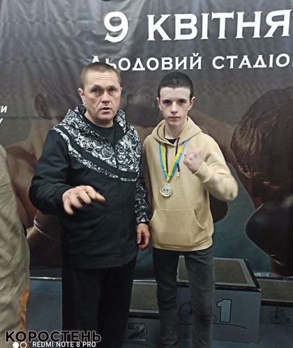 Двоє коростенців вибороли медалі на чемпіонаті Києва з кікбоксингу ІСКА