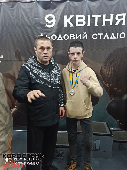 Двоє коростенців вибороли медалі на чемпіонаті Києва з кікбоксингу ІСКА