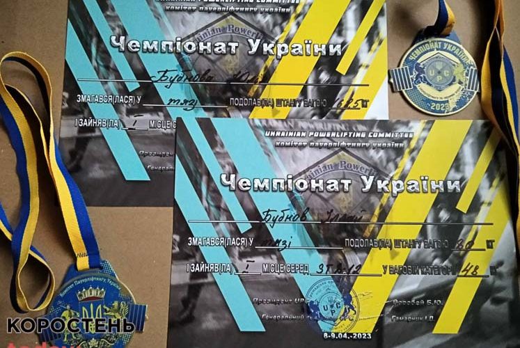 Родина спортсменів з Малина на чемпіонаті України з пауерліфтингу становила два рекорди України