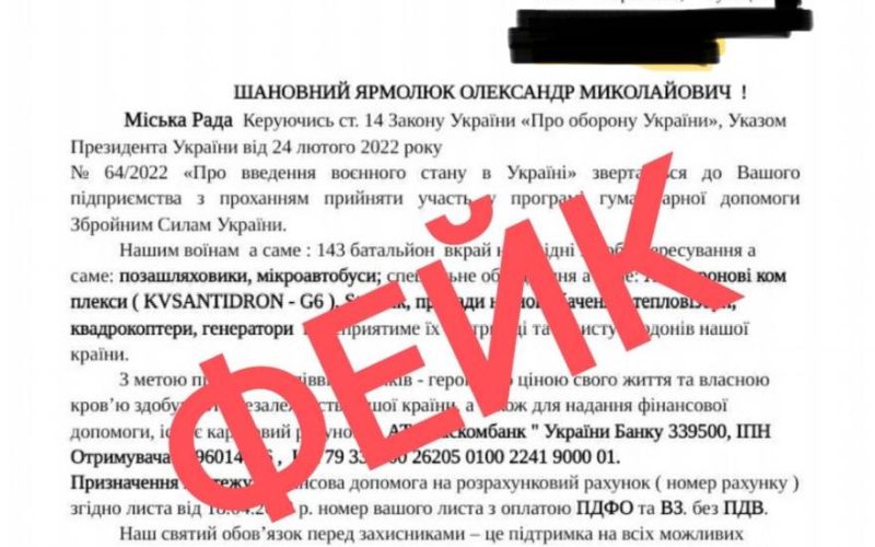 Підприємці Коростеня почали отримувати листи за підписом мера з проханням допомоги