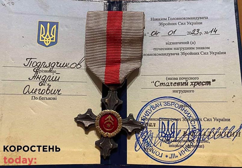 Житель Ушомирської громади Андрій Подрядчиков був нагороджений нагрудним знаком “Сталевий Хрест” від Залужного