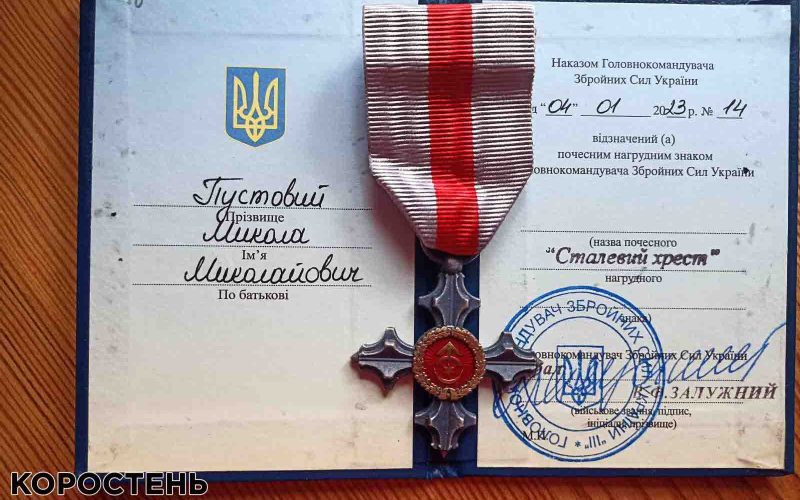 Військовослужбовця з Коростенщини відзначено нагрудним знаком “Сталевий Хрест” від Залужного