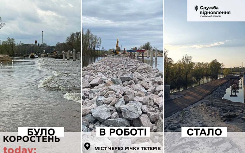 На автодорозі Київ-Овруч відновлено рух переправою біля Іванкова (ФОТО)