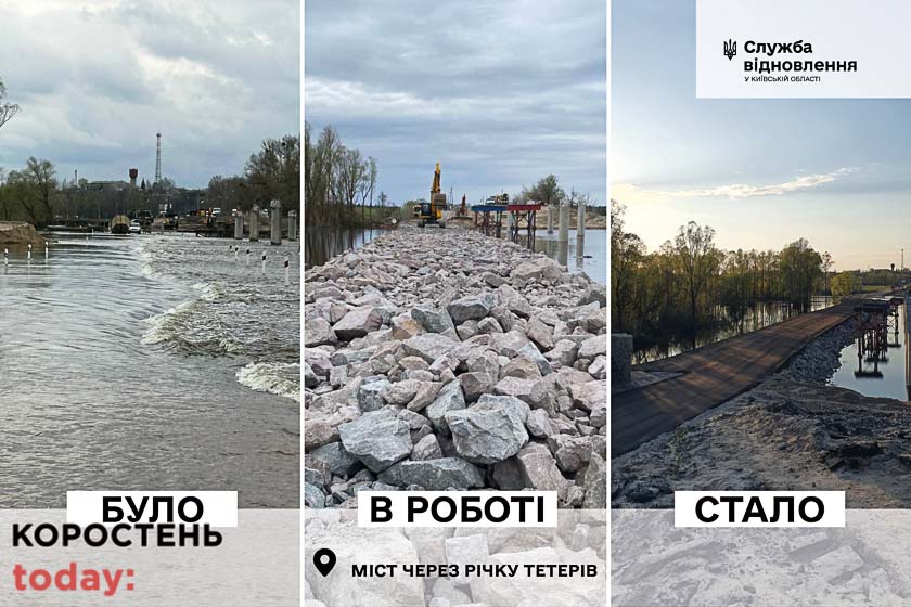 На автодорозі Київ-Овруч відновлено рух переправою біля Іванкова (ФОТО)
