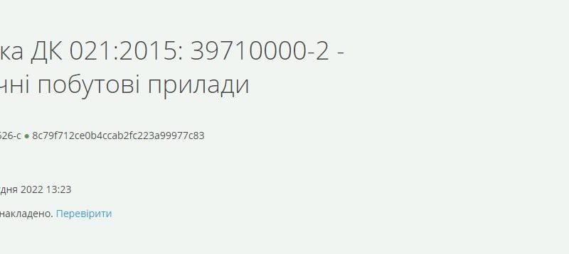 В Овруцькій гімназії за бюджетні кошти купили кавоварку
