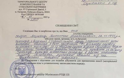 На Олевщині прощатися із загиблим військовим прийшло все село, але тіло Героя виявилось чужим