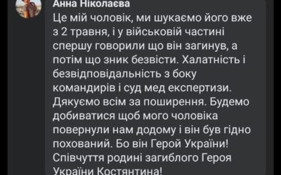 Рідні загиблого Героя, чиє тіло привезли на Олевщину, знайшлися