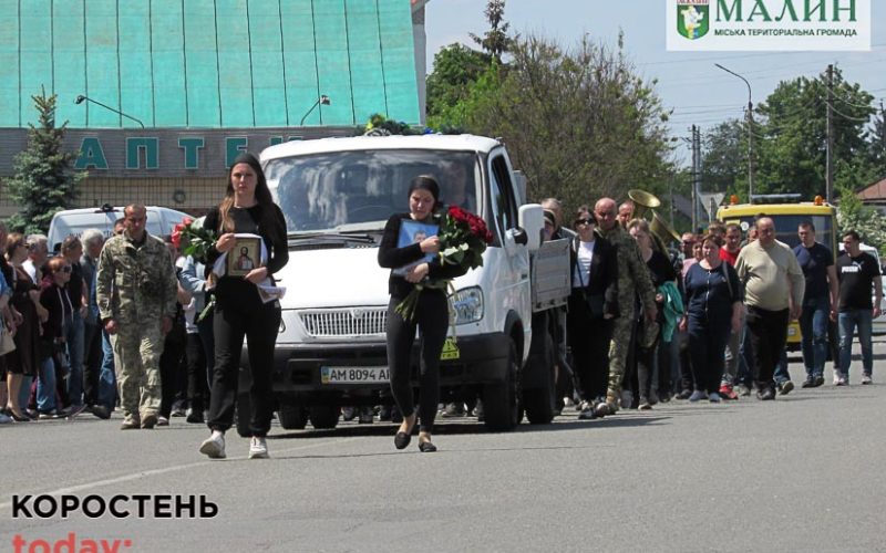 Малинчани навколішки прощались з військовослужбовцем Андрієм Лисенком