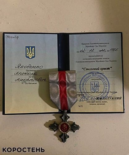 Військового Миколу Яковенка з Лугинської громади Залужний нагородив нагрудною відзнакою “Сталевий Хрест”