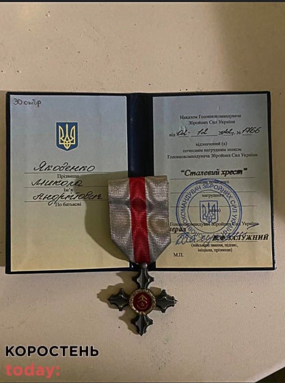 Військового Миколу Яковенка з Лугинської громади Залужний нагородив нагрудною відзнакою “Сталевий Хрест”