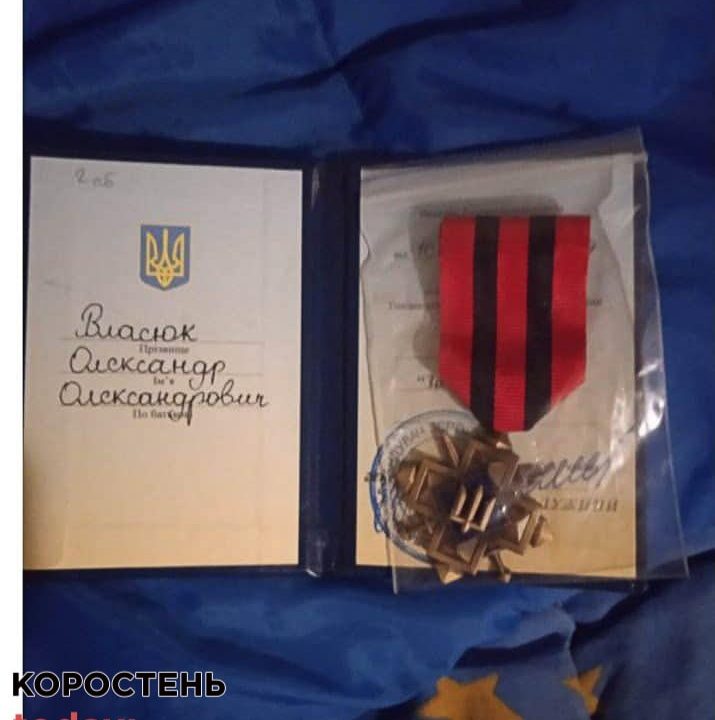 Нагрудною відзнакою “Золотий Хрест” нагороджений військовослужбовець Олександр Власюк з Лугинської громади