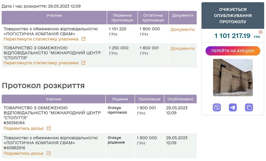 На недобудований цех Малинської паперової фабрики знайшовся покупець: ціну знизили на понад 1 млн грн