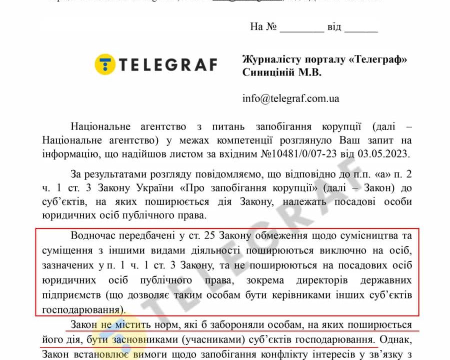 Продаж кар’єру на території Коростенського району перевірять на предмет конфлікту інтересів