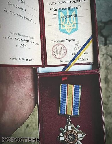 Військового Віктора Сульєва з Коростенської громади нагороджено орденом «За мужність» ІІІ ступеня