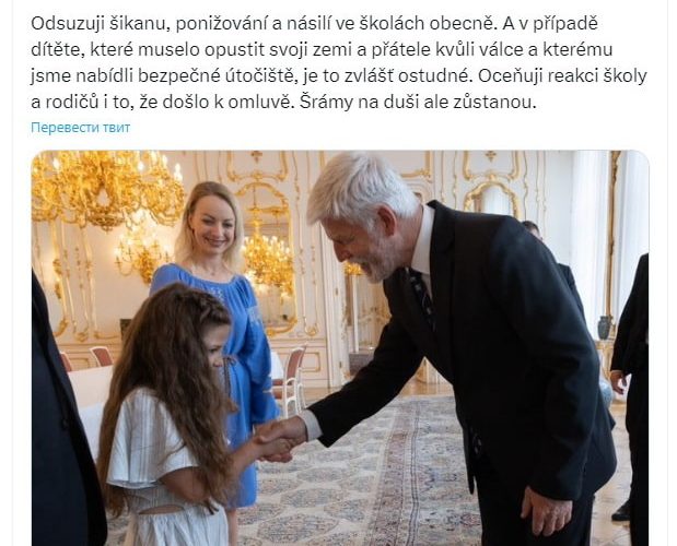 Президент Чехії зустрівся з коростенкою, яку цькували діти в школі