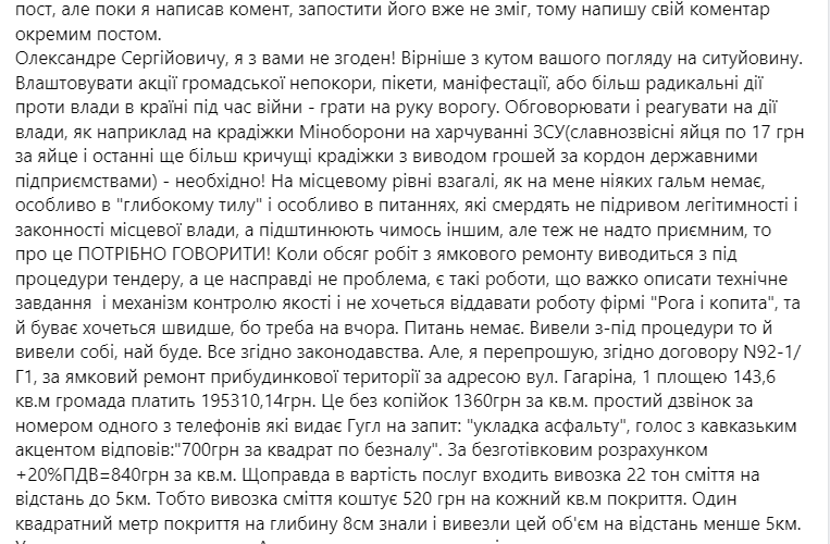 На вимогу громади в селищі Коростенського району голова та заступник написали заяви на звільнення