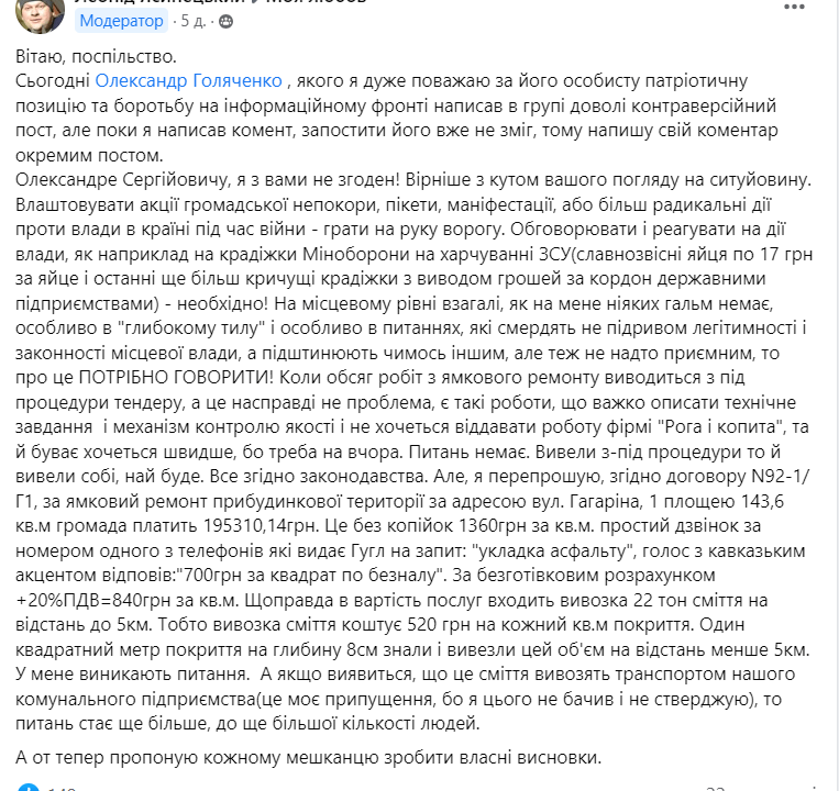 На вимогу громади в селищі Коростенського району голова та заступник написали заяви на звільнення