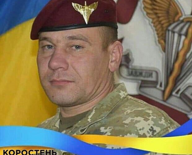 У Сумській області загинув старший солдат з Овруччини Сергій Яворський