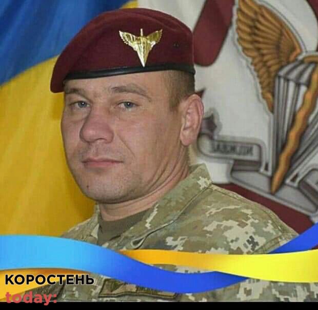 У Сумській області загинув старший солдат з Овруччини Сергій Яворський