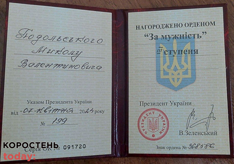 Президент відзначив державною нагородою військового з села Поліське Миколу Подольського
