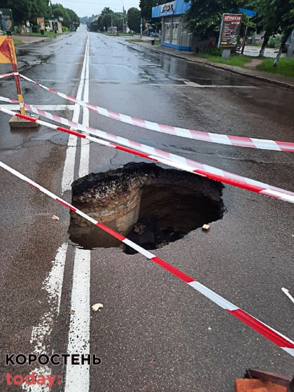 В центральній частині Коростеня на проїжджій часті утворилось провалля (ФОТО)
